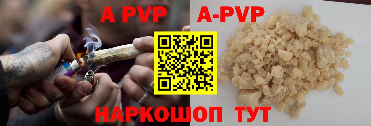 APVP  Alfa_PVP мука  Вход с VPN  Alfa_PVP крисы CK  А ПВП Соль  Добрянка 
