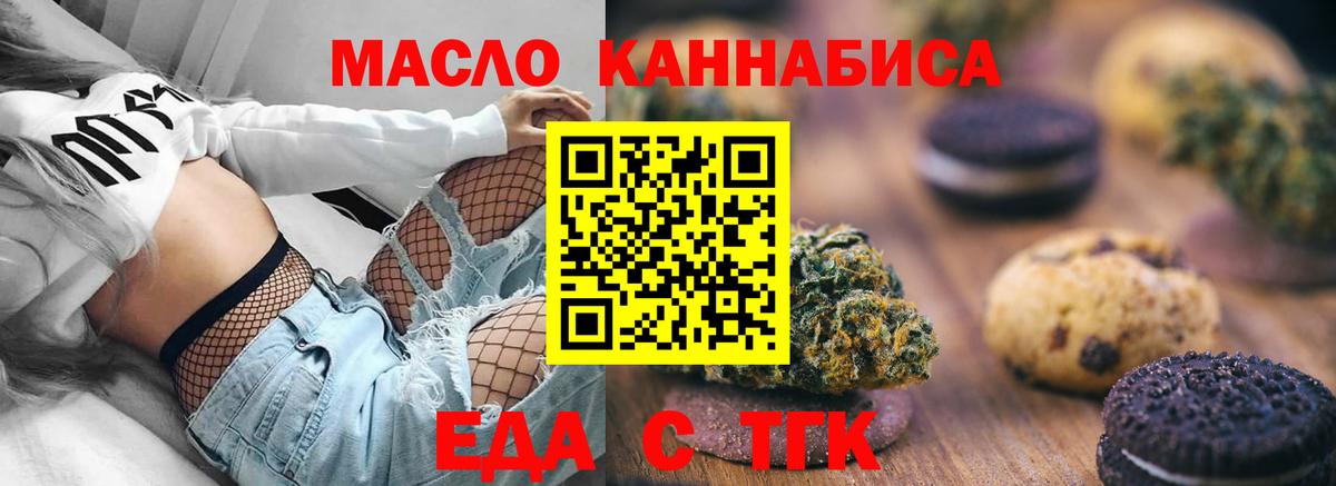 Canna-Cookies марихуана Добрянка