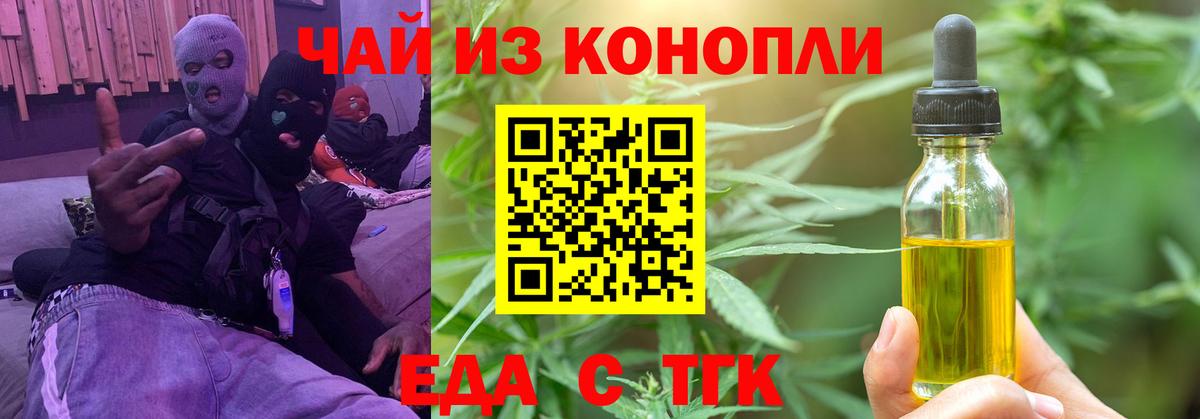 Добрянка  Еда ТГК марихуана  Вход с VPN 