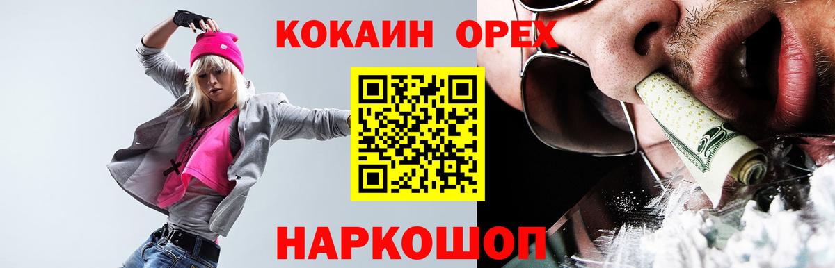 КОКАИН Боливия Добрянка