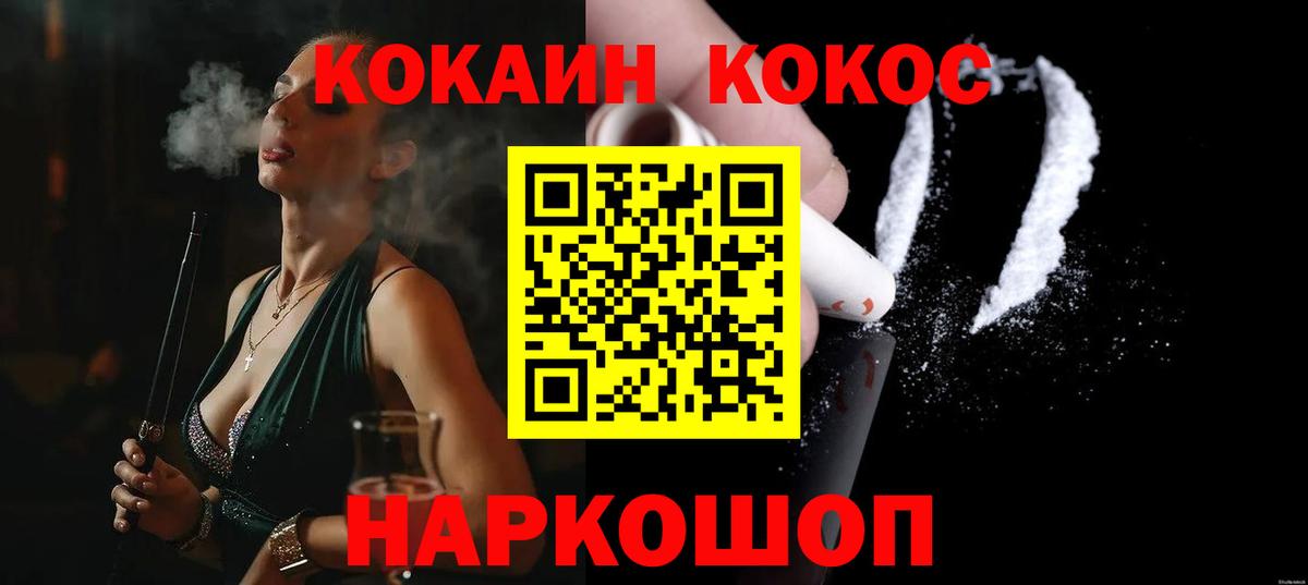 COCAIN 98%  Вход с VPN  КОКАИН  Добрянка  Кокаин 97% 