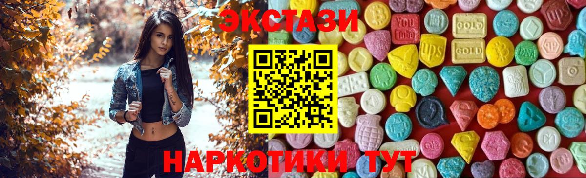 продажа наркотиков  Вход с VPN  Ecstasy таблы  Добрянка  Ecstasy MDMA 