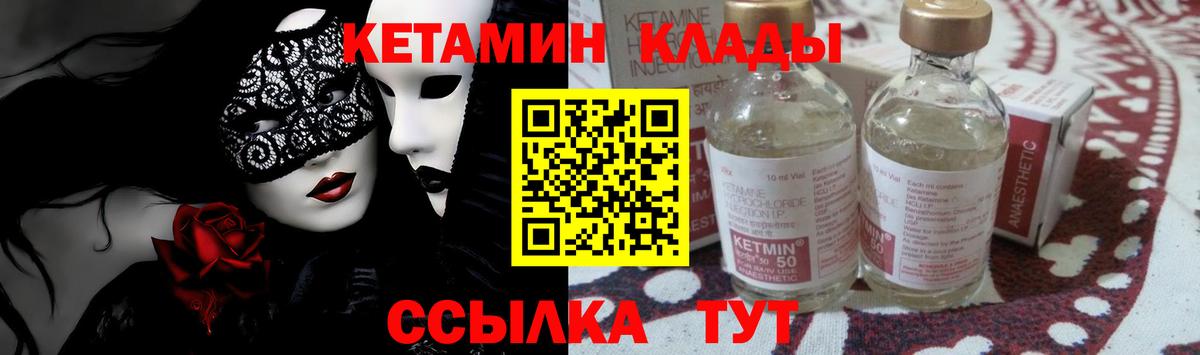 Кетамин VHQ  Вход с VPN  Добрянка  Кетамин ketamine 