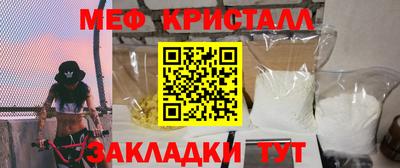 мяу мяу кристалл Кумертау