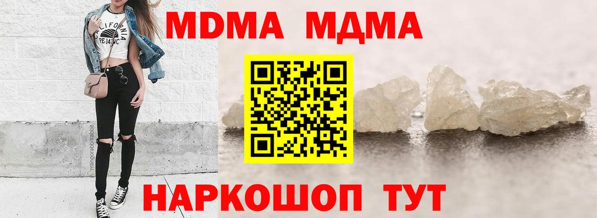 MDMA Molly  МДМА молли  Вход с VPN  Добрянка 