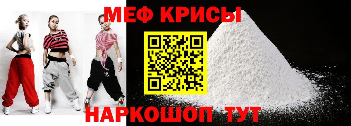 МЕФ мука Добрянка