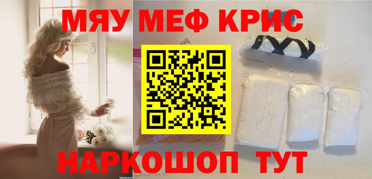 Добрянка  Мефедрон  Вход с VPN  купить закладку  МЯУ-МЯУ мяу мяу  МЯУ-МЯУ 4 MMC 
