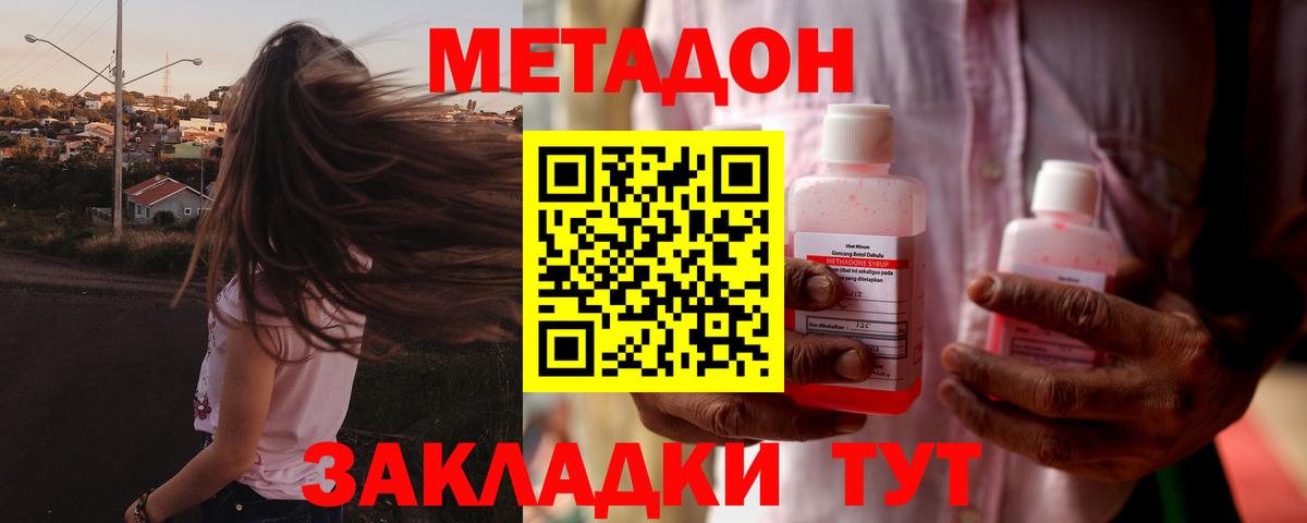 МЕТАДОН белоснежный Добрянка