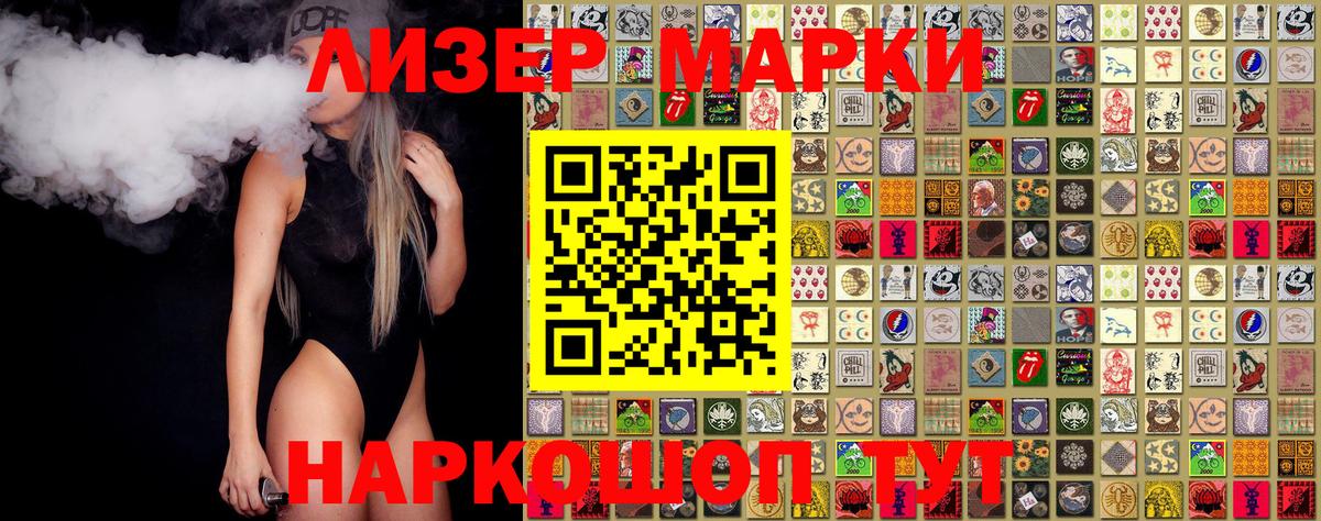 Наркотические марки  Вход с VPN  Добрянка  Марки 25I-NBOMe 1500мкг 