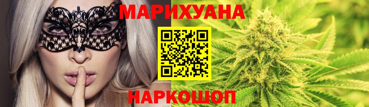 Бошки марихуана THC 21% Добрянка